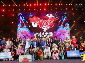WCS2019中国区总决赛完美收官，六大奖项助力中国Cosplay