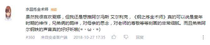 万人评选：“最喜欢的钉宫理惠配音角色”结果公布！