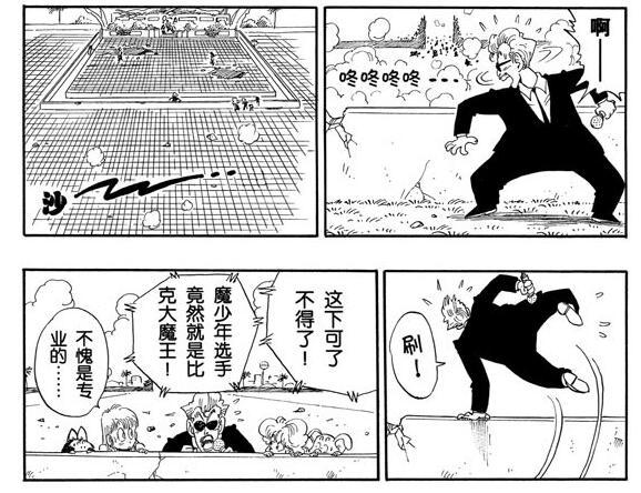 《龙珠》里最经典的配角,除了他我想不到其他人