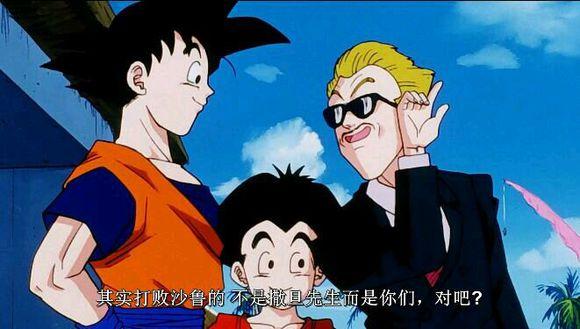 《龙珠》里最经典的配角,除了他我想不到其他人