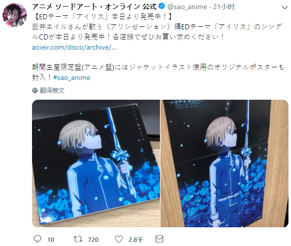 桐人大战哥布林,《刀剑神域第三季》第四话“启程”预告公布、ED发售