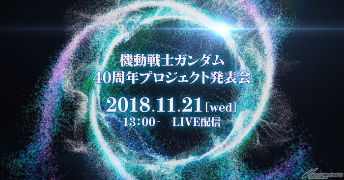 《机动战士高达》本月21日举行40周年企划发表会