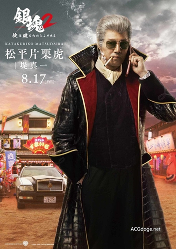 真选组动乱与招待将军篇，《银魂》第二部真人电影 8 月 17 日上映（电影光盘 12 月 18 日发售）