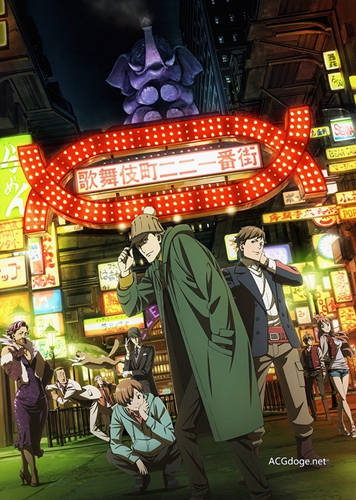 《歌舞伎町的夏洛克》，以歌舞伎町为舞台的 Production I.G 原创动画 2019 年 4 月播出