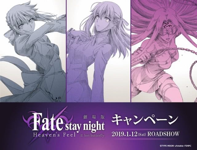 《Fate HF》第2部剧场版公布正式预告等情报