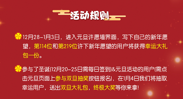 新年许新愿，来D站跨年赢大礼！