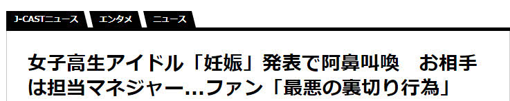 企鹅娘吐槽：偶像真的能给大家带来梦想吗