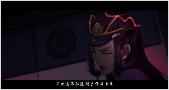 《魔道祖师》虞紫鸢:她的爱至死方休