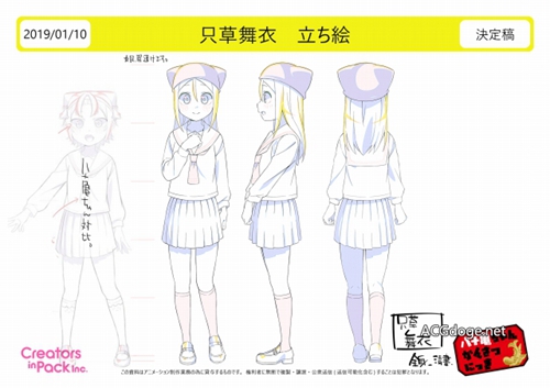 乡土漫画，名古屋主题漫画《八十龟酱观察日记》改编 TV 动画 2019 年 4 月播出（声优公布）