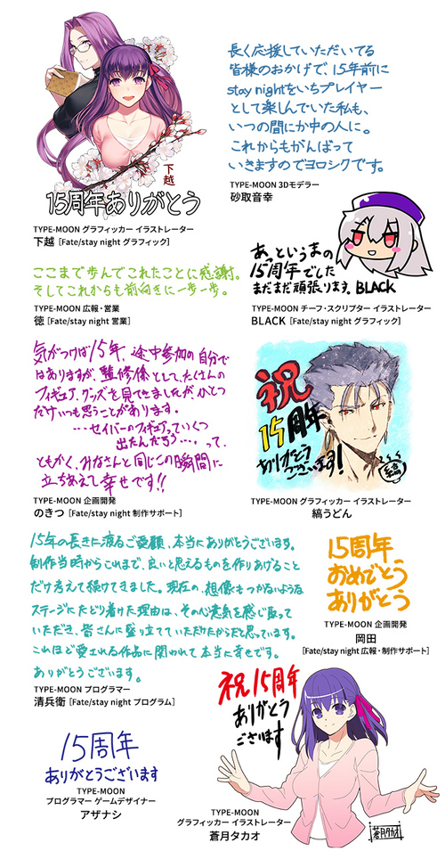 Fate/stay night 游戏发售 15 周年，本日 18 点推出特别纪念影像（FSN 15 周年纪念企划启动冬季举办型月展）
