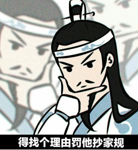 魔道祖师：你永远也不知道道友们有多秀