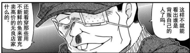 安室透的卧底身份暴露?《柯南》漫画1027话,胁田兼则话值得深思