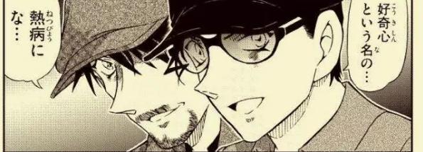 安室透的卧底身份暴露?《柯南》漫画1027话,胁田兼则话值得深思
