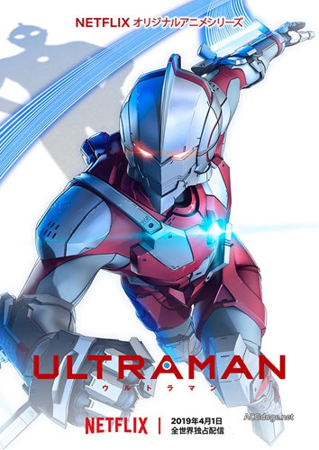 《ULTRAMAN》漫画改编动画 2019 年春季 Netflix 全球配信（公布更多配音声优）