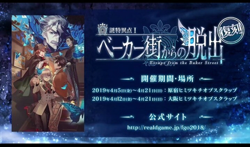 叶式吊胃口，FGO 日服 CCC 联动复刻 2019 白色情人节活动举办
