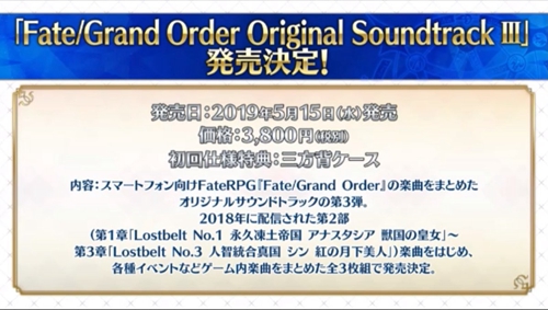 叶式吊胃口，FGO 日服 CCC 联动复刻 2019 白色情人节活动举办