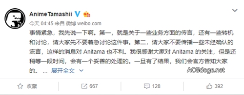 大资本下的小梦想，Anitama 的前途未必那么悲观