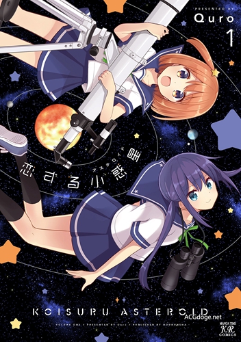 童年少年变少女，四格漫画《恋爱小行星》 TV 动画化决定