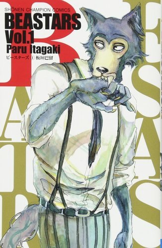 周刊少年 Champion 过年了（之一），板垣巴留漫画《BEASTARS》TV 动画化决定（ 2019 年 10 月动画播出，PV 2 公开）