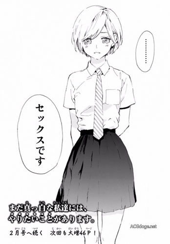 咸湿的青春花盛开？冈田麿里原案漫画《荒乱时节的少女们》正式连载（改编 TV 动画 2019 年 7 月播出）