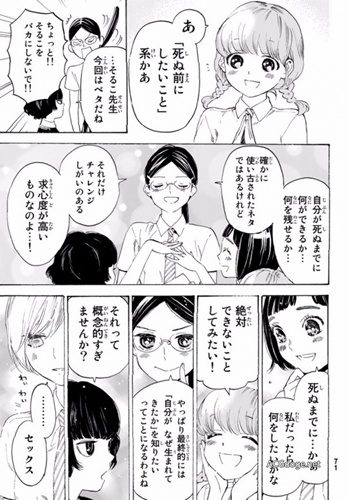 咸湿的青春花盛开？冈田麿里原案漫画《荒乱时节的少女们》正式连载（改编 TV 动画 2019 年 7 月播出）