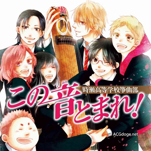 带起古筝新热潮？古筝题材漫画《一弦定音》 TV 动画于 2019 年 4 月播出（CM 公开）