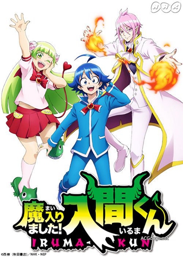 周刊少年 Champion 过年了（之二），《入间同学入魔了》漫画 TV 动画化决定（2019 年 10 月播出，23 话）