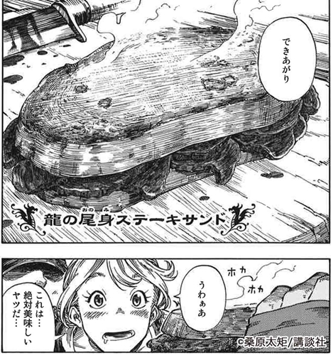 天上龙肉，讲谈社漫画《空挺 Dragons》改编动画 2020 年 1 月播出