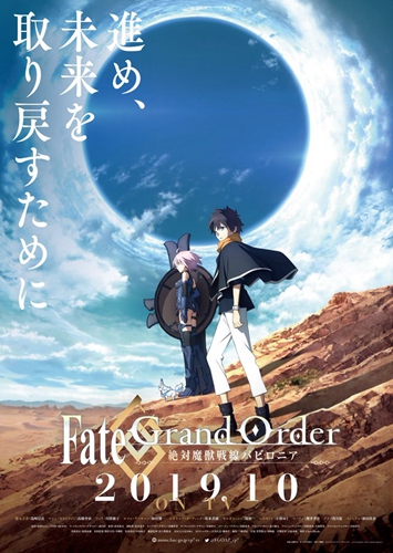 FGO 动画化企划启动，第六章改编剧场版第七章改编 TV 版（第七章 TV 动画 10 月播出 第六章前篇 2020 年上映）