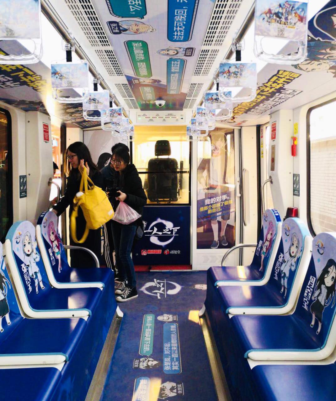《一人之下》联合北京西郊线，打造最美二次元有轨电车
