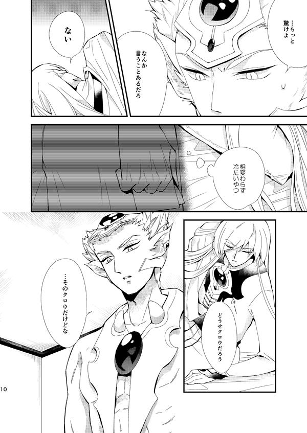 魔卡少女樱同人之小可x月，喂，我们交往看看（附赠超甜小番外）