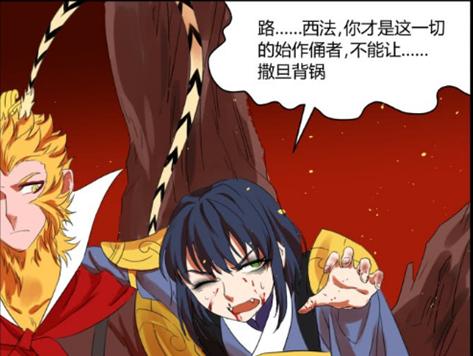 神话传说与现代元素的融合,这部漫画诠释了新时代的神魔故事