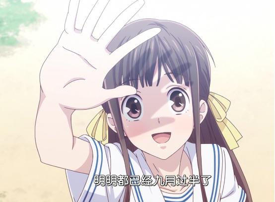 水果篮子经典重置,还原漫画令原作粉感动