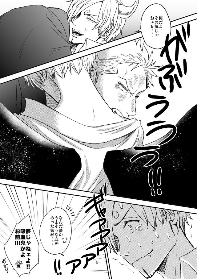 海贼同人索隆x山治,到底谁才是魔鬼?
