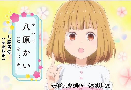 一个人“孤独”的日子,看动画里的社交恐惧如何交到朋友