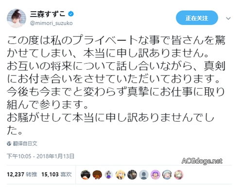 日本媒体报道三森铃子与职业摔角手已经交往五个月（三森铃子与冈田和睦宣布结婚）