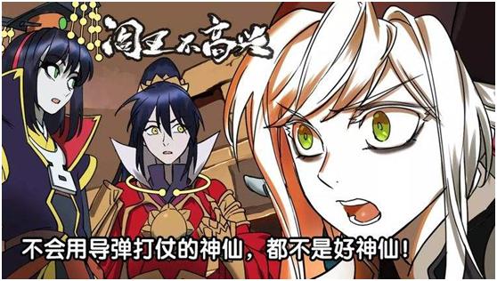 神话传说与现代元素的融合,这部漫画诠释了新时代的神魔故事