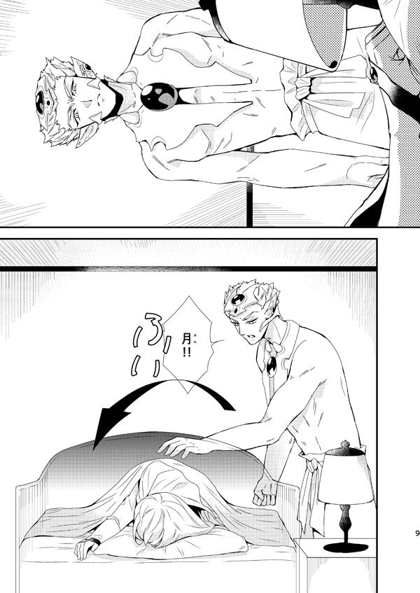 魔卡少女樱同人之小可x月，喂，我们交往看看（附赠超甜小番外）