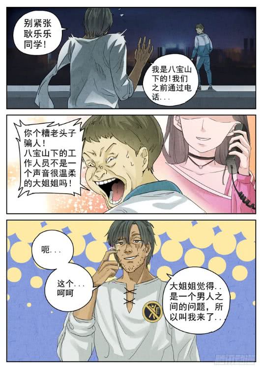 虽然短小但是精悍的——漫画！