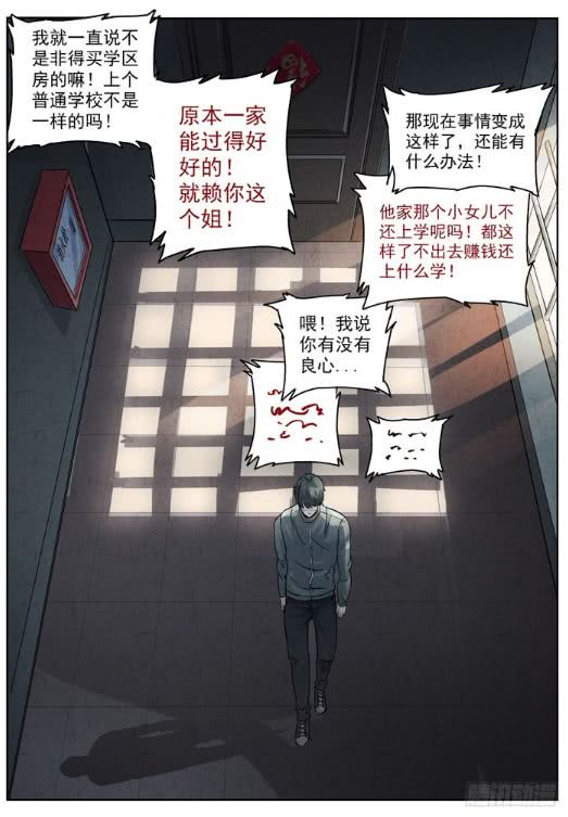 虽然短小但是精悍的——漫画！