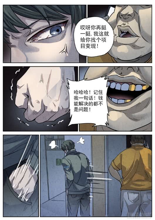 虽然短小但是精悍的——漫画！