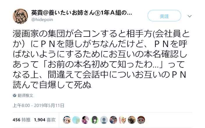 用笔名和真名过着双重人生的作家，会有什么苦恼