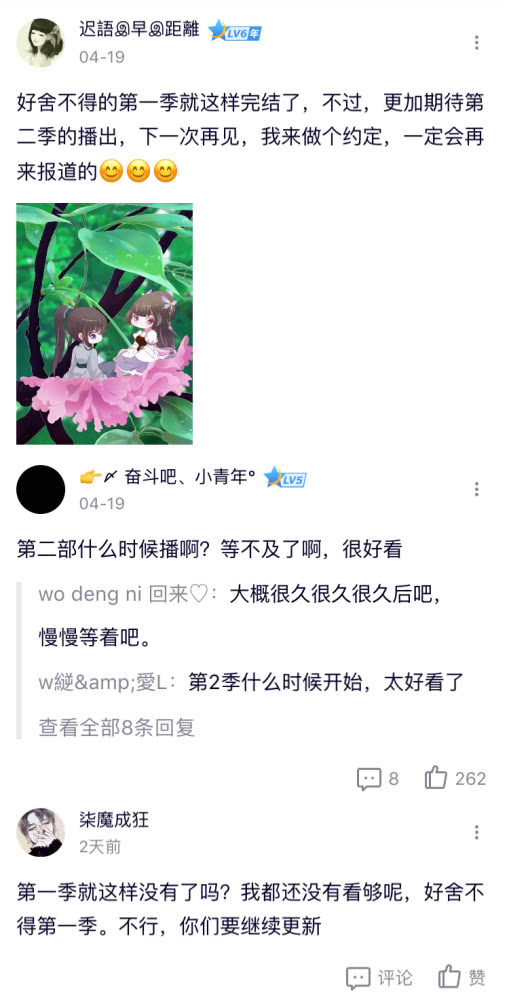 《通灵妃》动画播放量破8亿！粉丝催更第二季