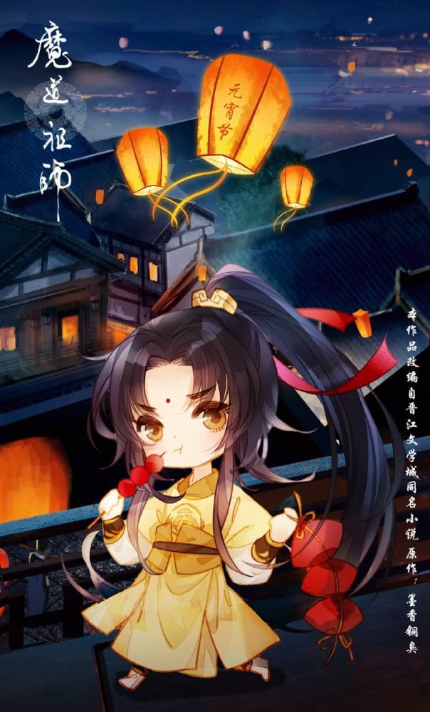 《魔道祖师》不同节日的贺图：双十一放江澄，官方吐槽最为致命