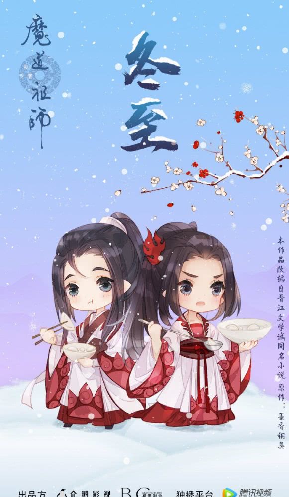 《魔道祖师》不同节日的贺图：双十一放江澄，官方吐槽最为致命