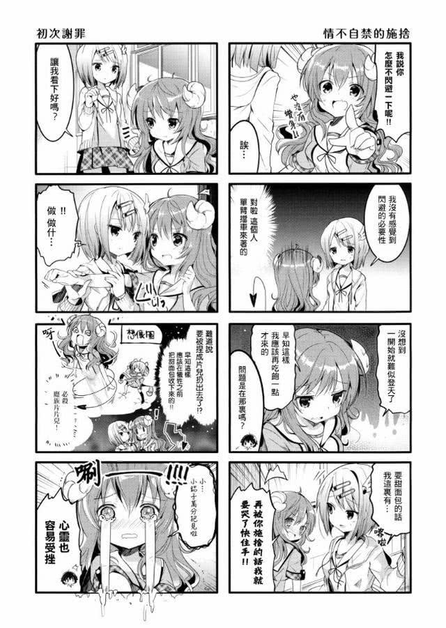 7月搞笑百合动画预定，魔族少女遭诅咒全家月生活费只有4万日元