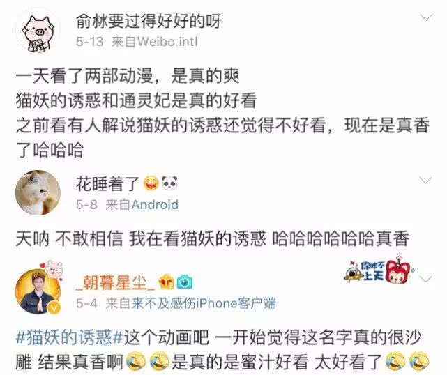 《猫妖的诱惑》×雕刻时光跨次元联动，打造年轻化社交新场景