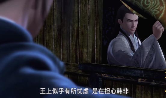 《天行九歌》嬴政不顾自身安危派盖聂帮韩非,有他几个小心思