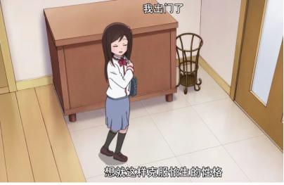 自闭症女主在第四集就克服了自身问题,动画后面还演什么