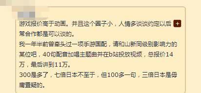 中配是日配的7倍价格？营销号无底线造谣被知名声优怒怼